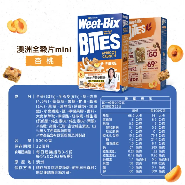 【Weet-Bix】澳洲全榖麥片口味任選x2盒