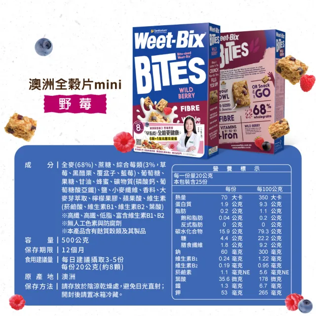 【Weet-Bix】澳洲全穀麥片口味任選x1盒