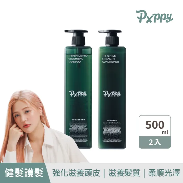 【Pxppy】胜月太強力健髮護髮組(洗髮精+強韌護髮乳)Poppy21罌粟狂想 強健髮根 柔順光澤 中醫師共同研發