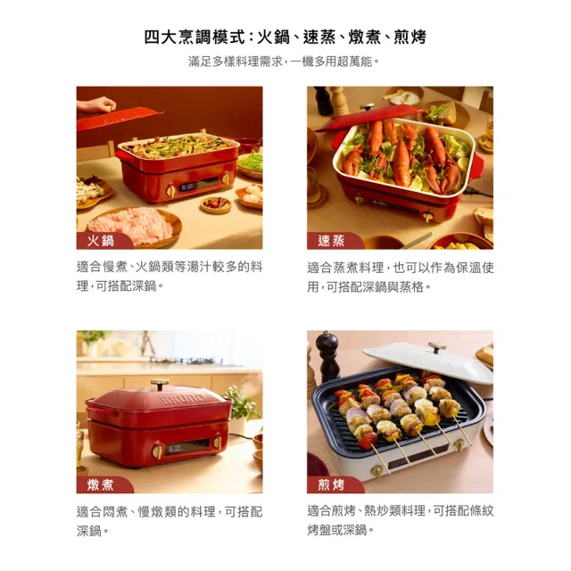 【BRUNO】最新款★加大數位經典多功能電烤盤｜電火鍋｜BOE123(內含條紋烤盤、深鍋、蒸格)