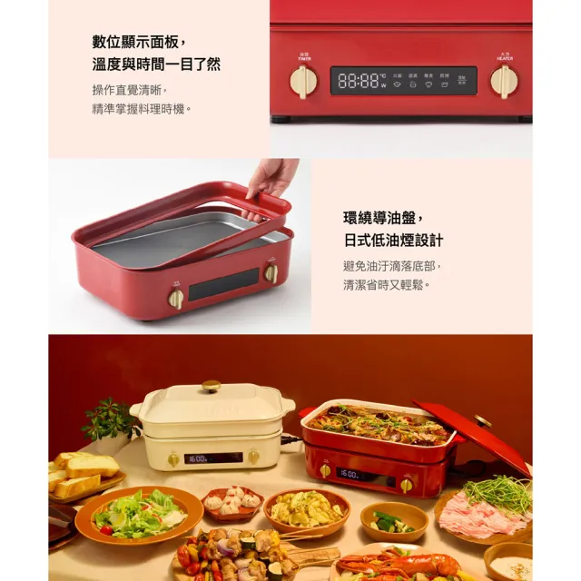 【BRUNO】最新款★加大數位經典多功能電烤盤｜電火鍋｜BOE123(內含條紋烤盤、深鍋、蒸格)