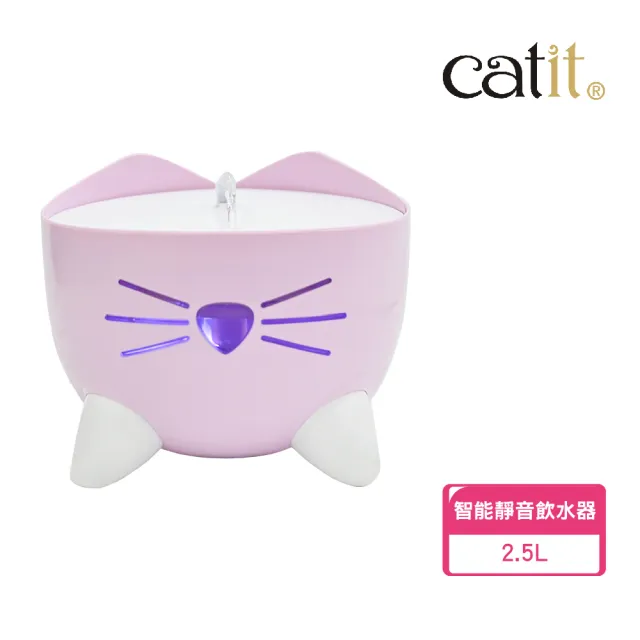 【CATIT】嘿卡堤 智能靜音飲水器2.5L(粉色)(飲水機/居家用品)