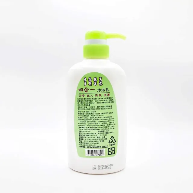 心海四合一香茅沐浴乳500ml 2瓶組