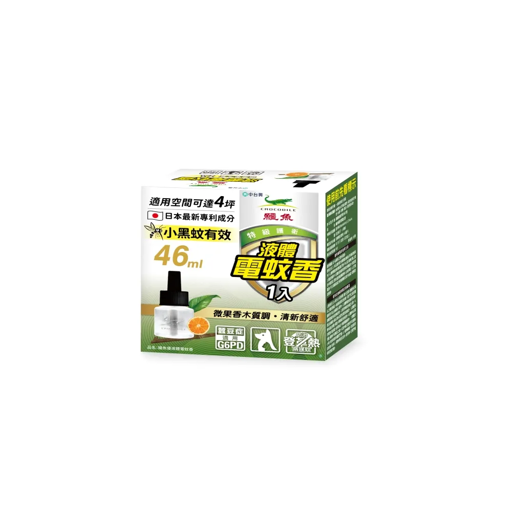 【鱷魚】液體電蚊香46ml-果香木質(日本原體、有效防治登革熱病媒蚊)