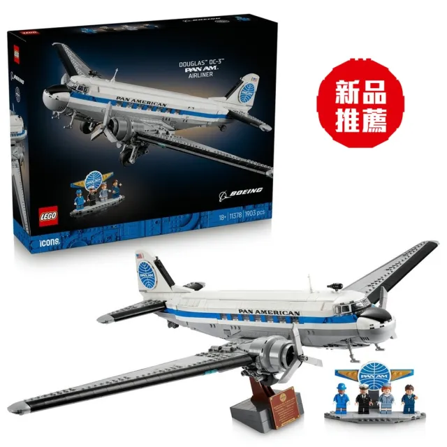 【LEGO 樂高】Icons 11378 Douglas DC-3 PAN AM 客機(飛機模型 泛美航空 禮物 玩具)