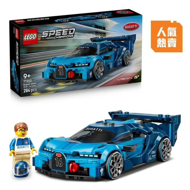 【LEGO 樂高】極速賽車系列 77253 Bugatti Vision GT 極致跑車(布加迪跑車 賽車模型 積木 玩具)