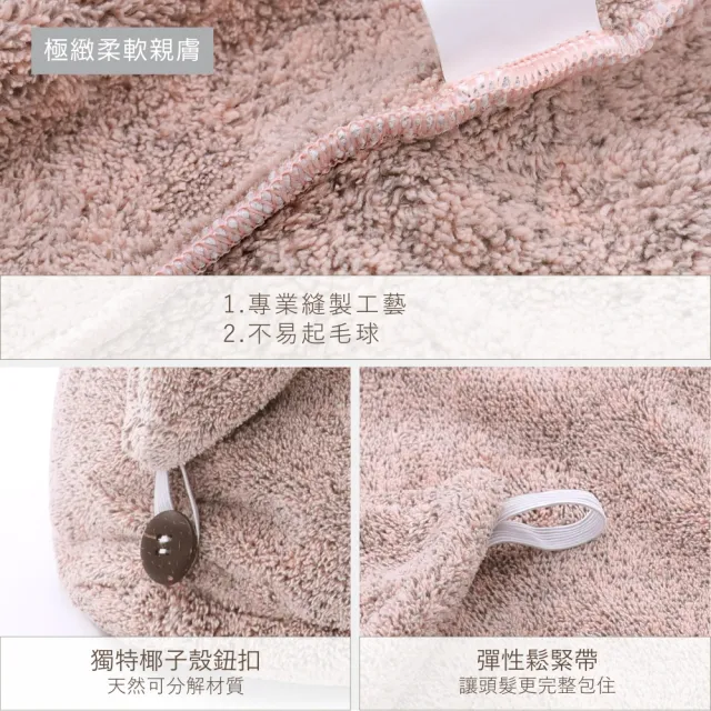 【myHomeBody】竹炭纖維乾髮帽-1入袋裝 (超吸水速乾頭巾/乾髮帽/速乾髮帽/包頭巾/乾髮巾)