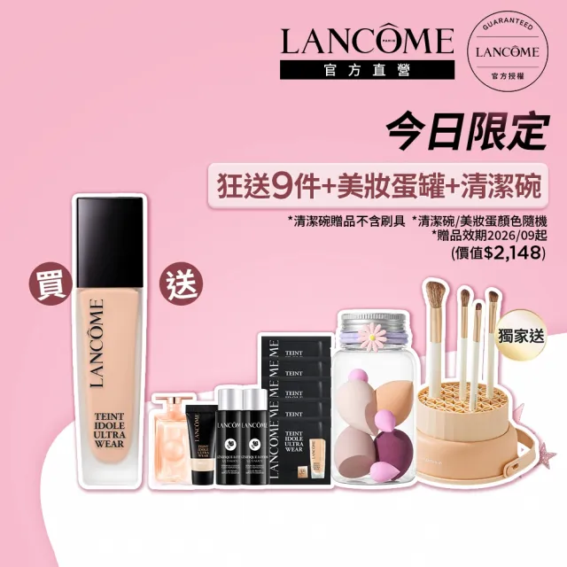 【LANCOME 蘭蔻】零粉感超持久粉底30ml(官方直營/零粉感/持妝/防水/不脫妝/粉底液)