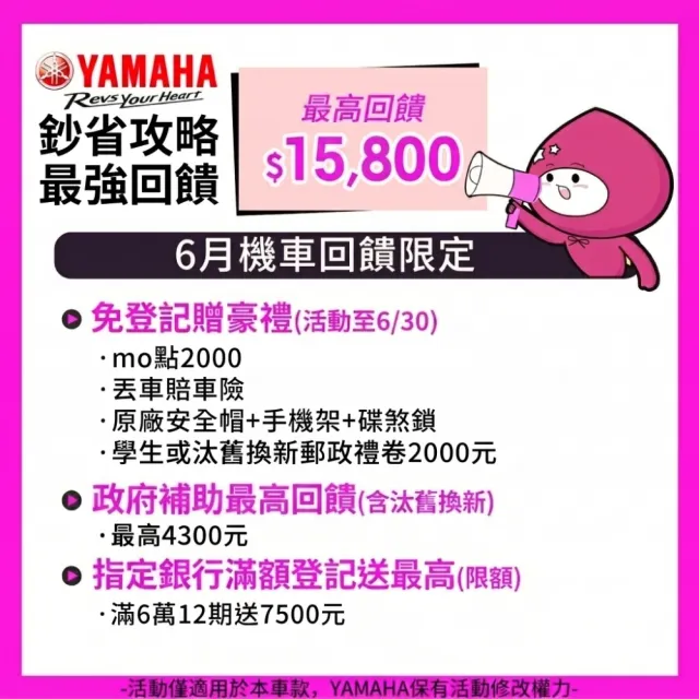【YAMAHA 山葉】7代新勁戰155 ABS+TCS 一般鑰匙版 CYGNUS XR-2026年(24期分期0利率/贈MO點 2000)