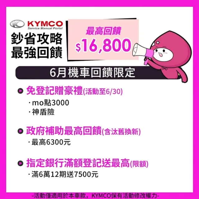 【KYMCO 光陽】新K1 特仕版 125 雙碟(2026年全新機車) 
