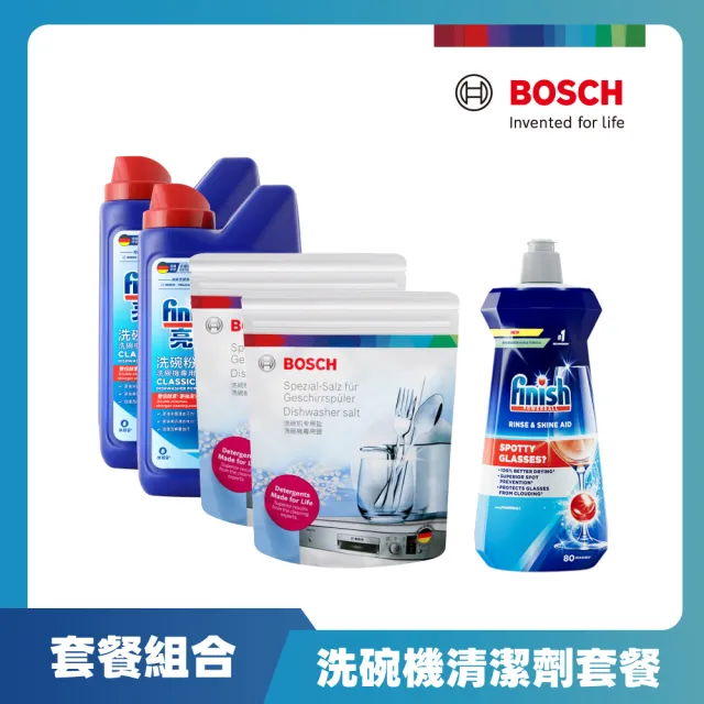 【BOSCH 博世】洗碗機清潔劑套餐(洗碗粉1KG/瓶*2+軟化鹽1KG/包*2+光潔劑400ml/瓶*1)
