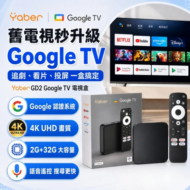 智慧電視棒