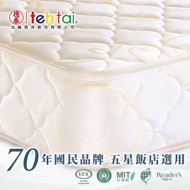 【德泰法蘭西床】索歐系列 奢華900 彈簧床墊-單人3.5尺