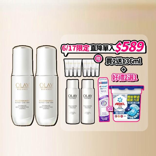 【OLAY 歐蕾】獨家★水光小白瓶獨家30ml買2送8組精華液(6mlx6+化妝水/精華水50mlx2)