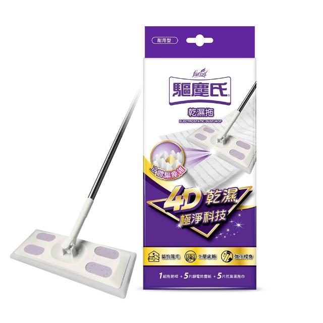 【驅塵氏】乾濕兩用拖把(拖把1組-靜電紙5張-濕拖巾5張)