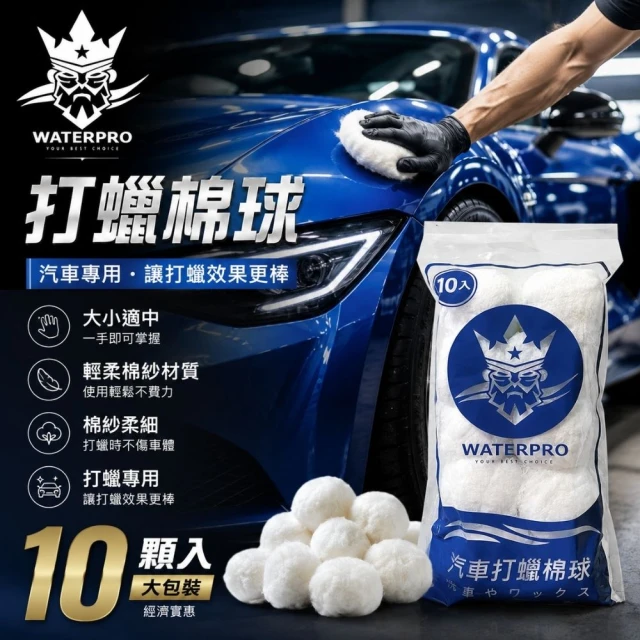 棉球