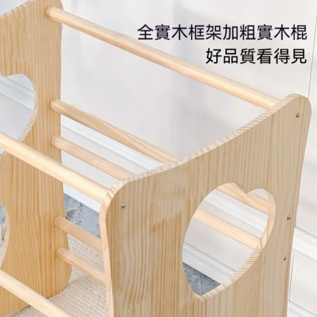 【匠俱】實木貓窩貓抓板一體52x39x59cm（三層貓爪板 劍麻墊耐磨不掉屑 上下鋪貓床）