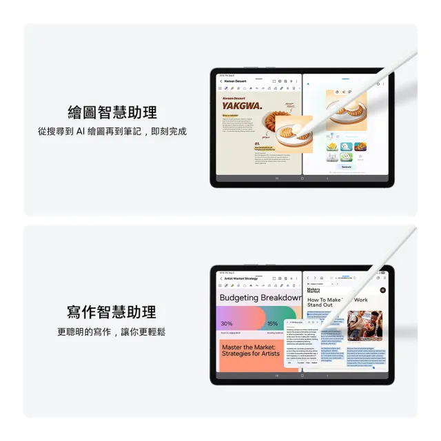 【Samsung 三星】Galaxy Tab S11 11吋 12G/256G X730 WiFi