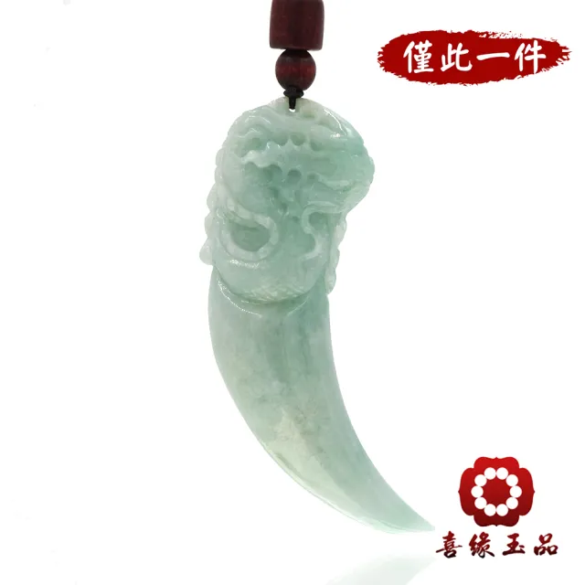 【喜緣玉品】龍牙 天然翡翠A貨 龍吟天青 青翠 玉珮-僅此一品(開運風水)(直)