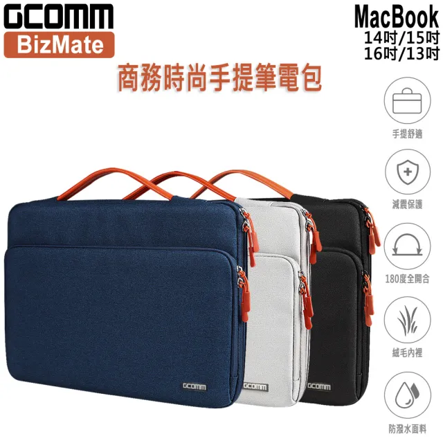 【GCOMM】BizMate 16吋以下通用 商務時尚手提筆電包