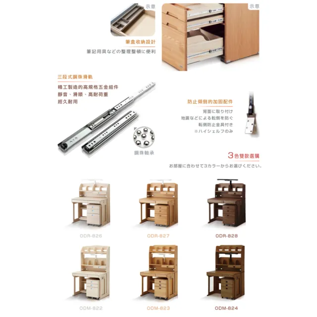 【KOIZUMI】Woody兒童成長實木書桌組ODM-822(成長書桌組)