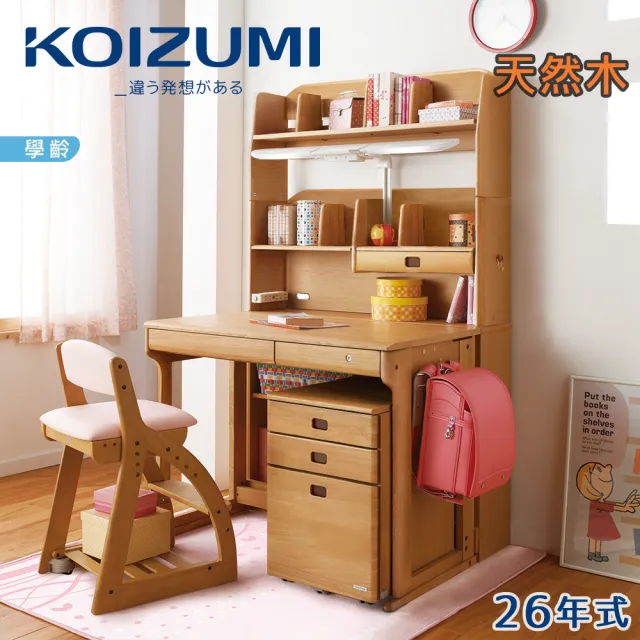 【KOIZUMI】Woody兒童成長實木書桌組ODM-823(成長書桌組)