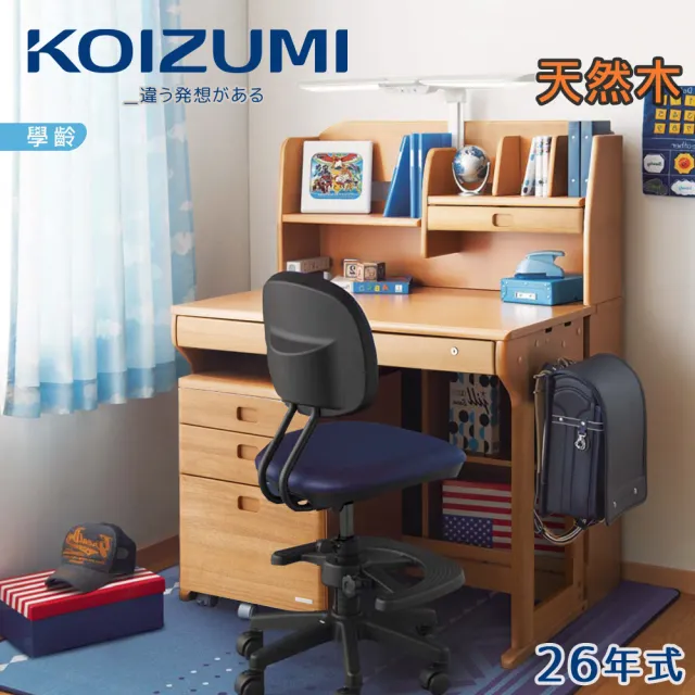 【KOIZUMI】Woody Compact兒童成長實木書桌組ODR-827(成長書桌組)