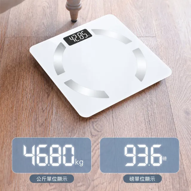 健康管理藍牙體重計 智能體重計 精準檢測 體脂秤 體脂計 體重機 體脂體重計 智能體脂秤