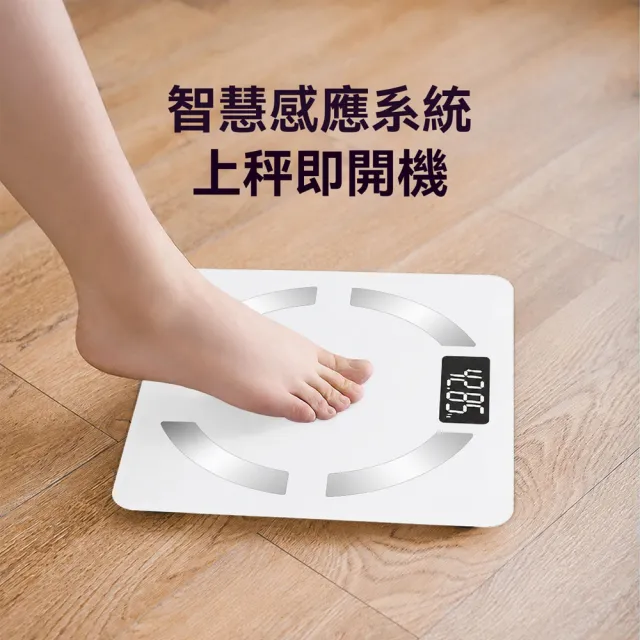 健康管理藍牙體重計 智能體重計 精準檢測 體脂秤 體脂計 體重機 體脂體重計 智能體脂秤