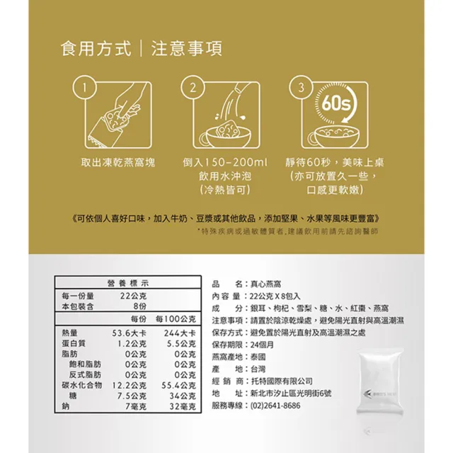 QBH 真心燕窩禮盒(8包/盒)