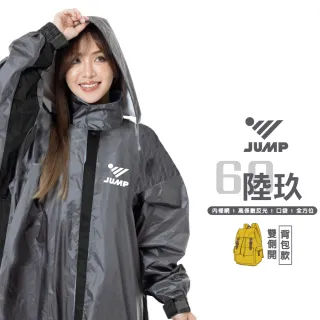【JUMP】陸玖專利雙側開背包款全方位防滲漏風雨衣(專利內斜設計 背包款雨衣 機車雨衣)