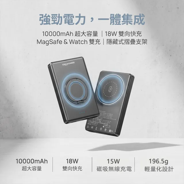 【RDi】2入 台灣製造 半固態防爆電池 10000mAh磁吸行動電源 蘋果手錶