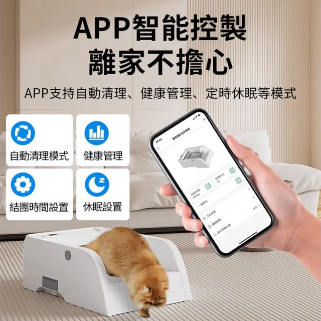 【Familiars魔寵】貓砂盆 全自動貓砂機（Q1 APP款）輕享版(APP智控/紅外觸碰感應/數顯屏)