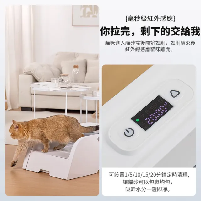 【Familiars魔寵】貓砂盆 全自動貓砂機（Q1 APP款）輕享版(APP智控/紅外觸碰感應/數顯屏)