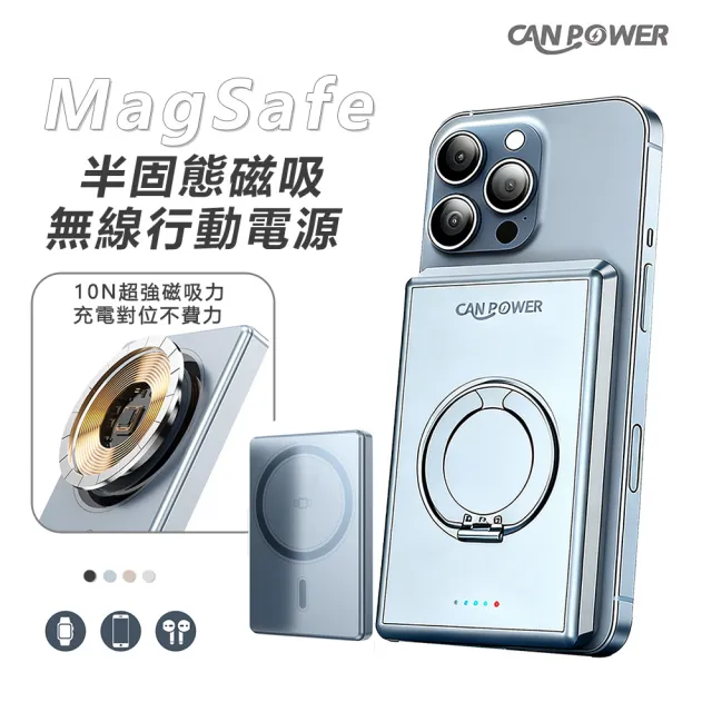 【RDi】2入組合 3CCC+WH 防爆防燃行動電源 磁吸無線充電行動電源