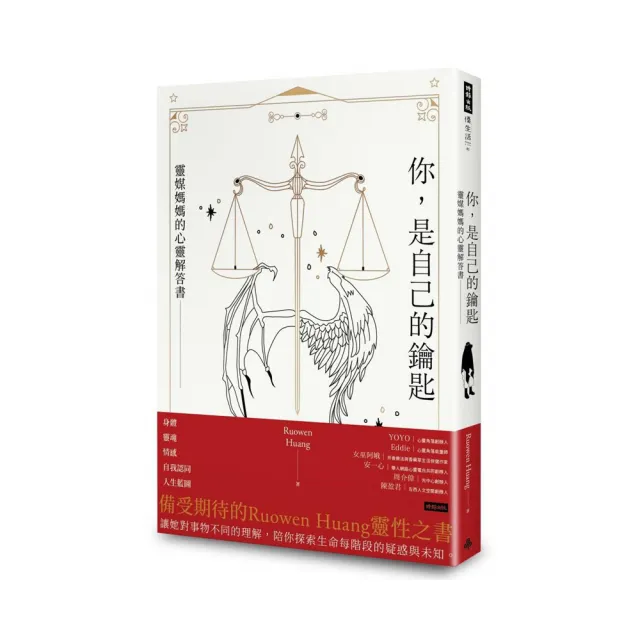 【時報文化】靈媒媽媽的心靈解答書1-8