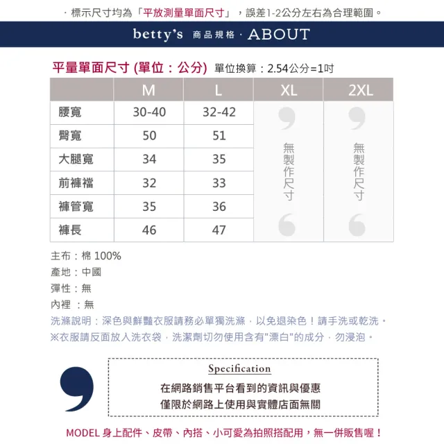 【betty’s 貝蒂思】俏麗素面滾邊短褲(共三色)