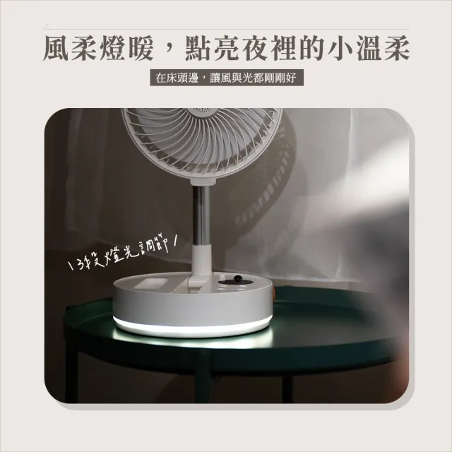 【撥撥的架子】8吋遙控折疊風扇 暖光摺疊風扇 電風扇 伸縮立扇 充電式摺疊風扇 落地風扇