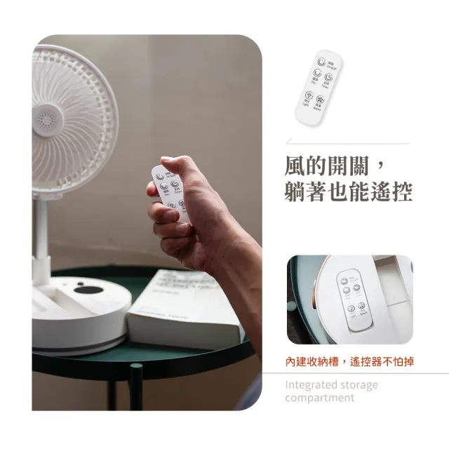 【撥撥的架子】8吋遙控折疊風扇 暖光摺疊風扇 電風扇 伸縮立扇 充電式摺疊風扇 落地風扇