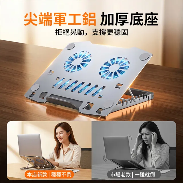 【YIGNW】雙風扇金屬筆電散熱支架 多檔角度調節 便攜折疊平板支架 筆記型電腦架 筆電增高架 筆電散熱器