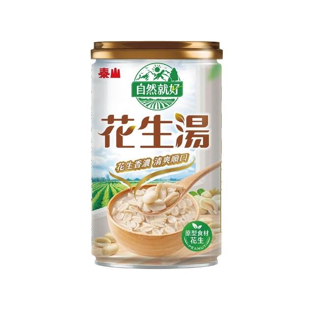 【泰山】台灣自然就好系列花生湯330gx6入/組(官方直營)