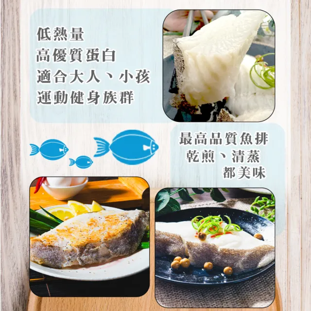 【鮮綠生活】極厚切大比目魚切片 共4包(380g±10%/包 無肚洞 總重1.52kg)