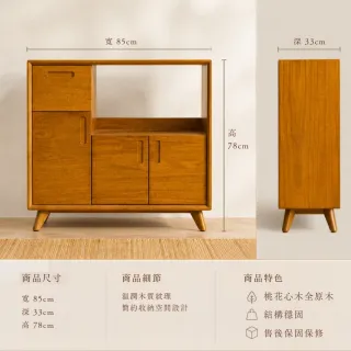 【Mahogany 瑪荷尼家具】免組裝 85X33X78  丹麥功能櫃MYR-C  全原木桃花心木   功能櫃   M1-AT34-9