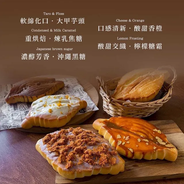 【BAKER 胖大師】羅宋麵包-檸檬糖霜口味*6入