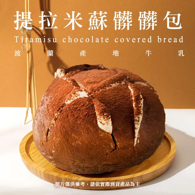 【BAKER 胖大師】提拉米蘇髒髒包x12入