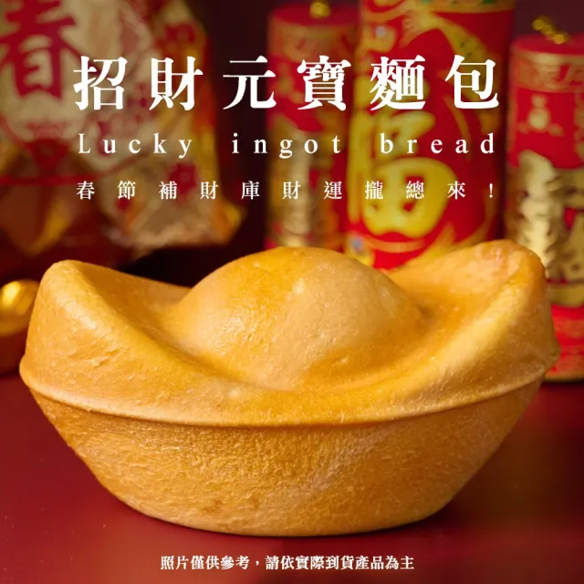 【BAKER 胖大師】招財元寶麵包原味*6入