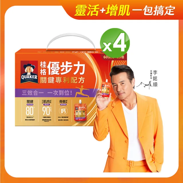 【QUAKER 桂格】優步力關鍵專利配方60gx15入x4盒(共60入)