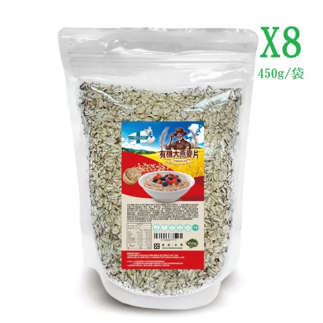 【台灣好品】芬蘭北極圈雪耕有機即食大燕麥片450gx8袋組