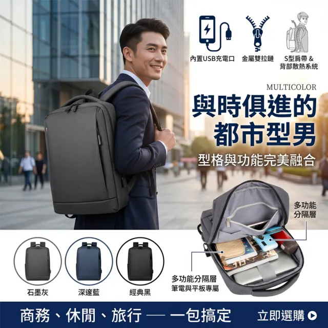 【CS 嚴選】雙11 俐落美學可充電設計商務休閒旅行15.6吋筆電包雙肩包後背包CSHN08105