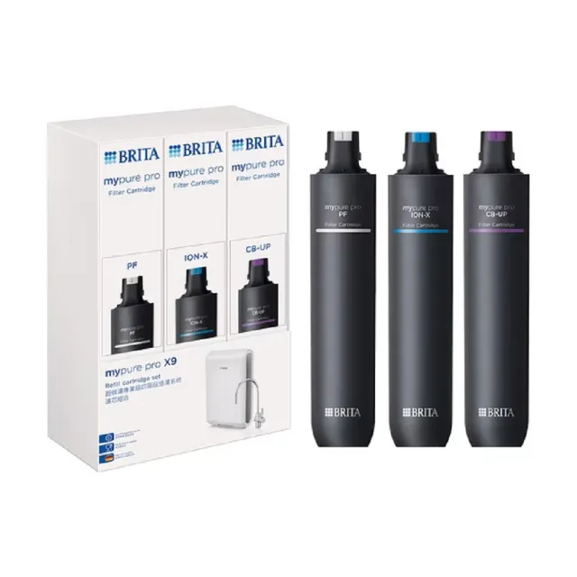 【BRITA】mypure pro X9超微濾濾芯組